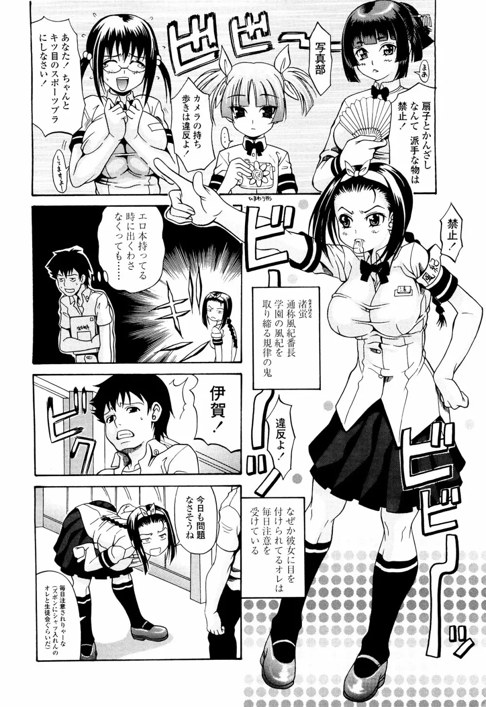 恋するプリンぱい Page.9