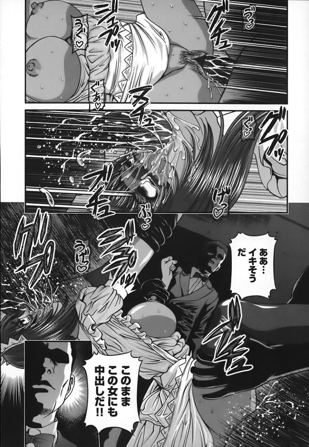 淫獄師 Page.123