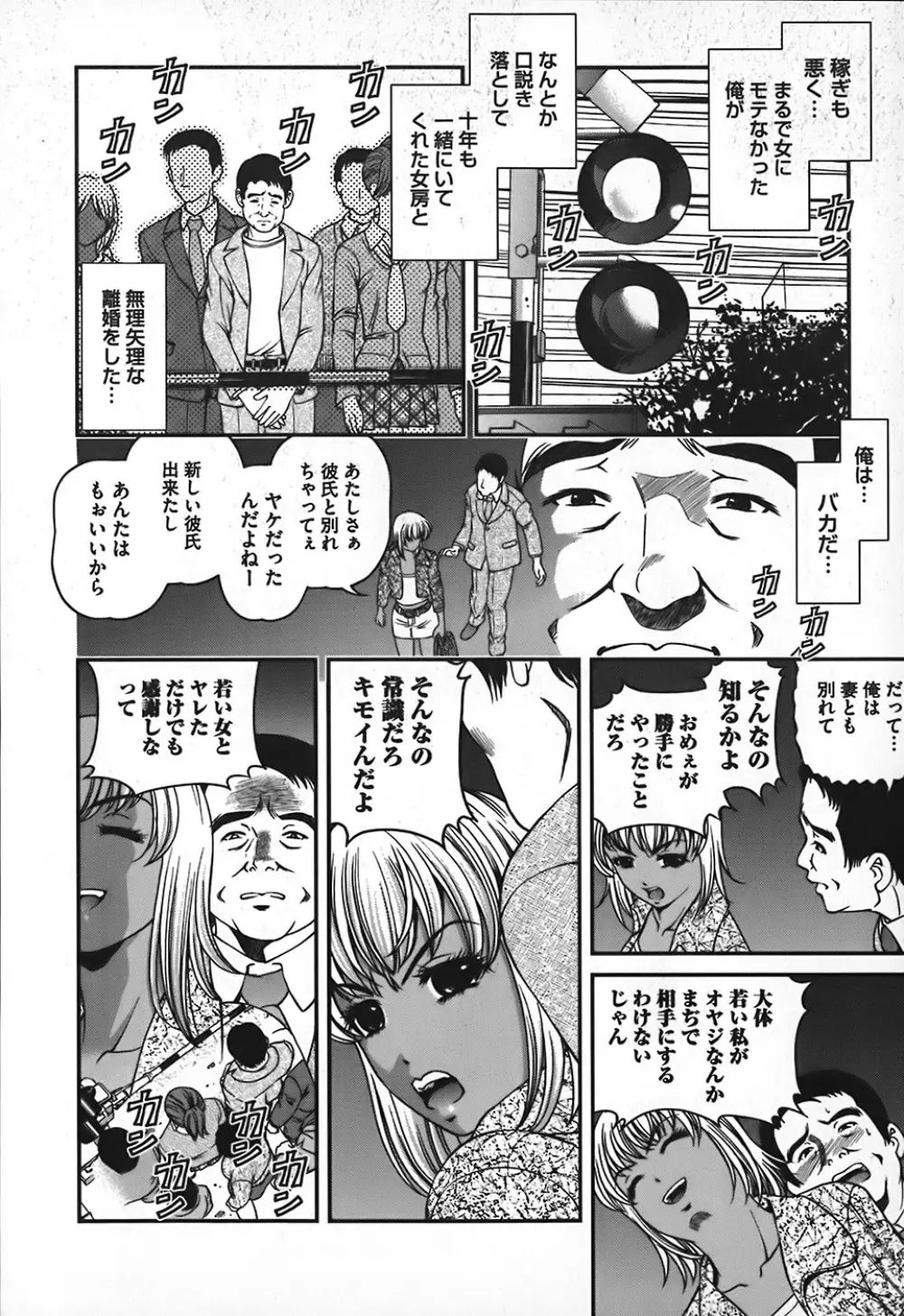 淫獄師 Page.27