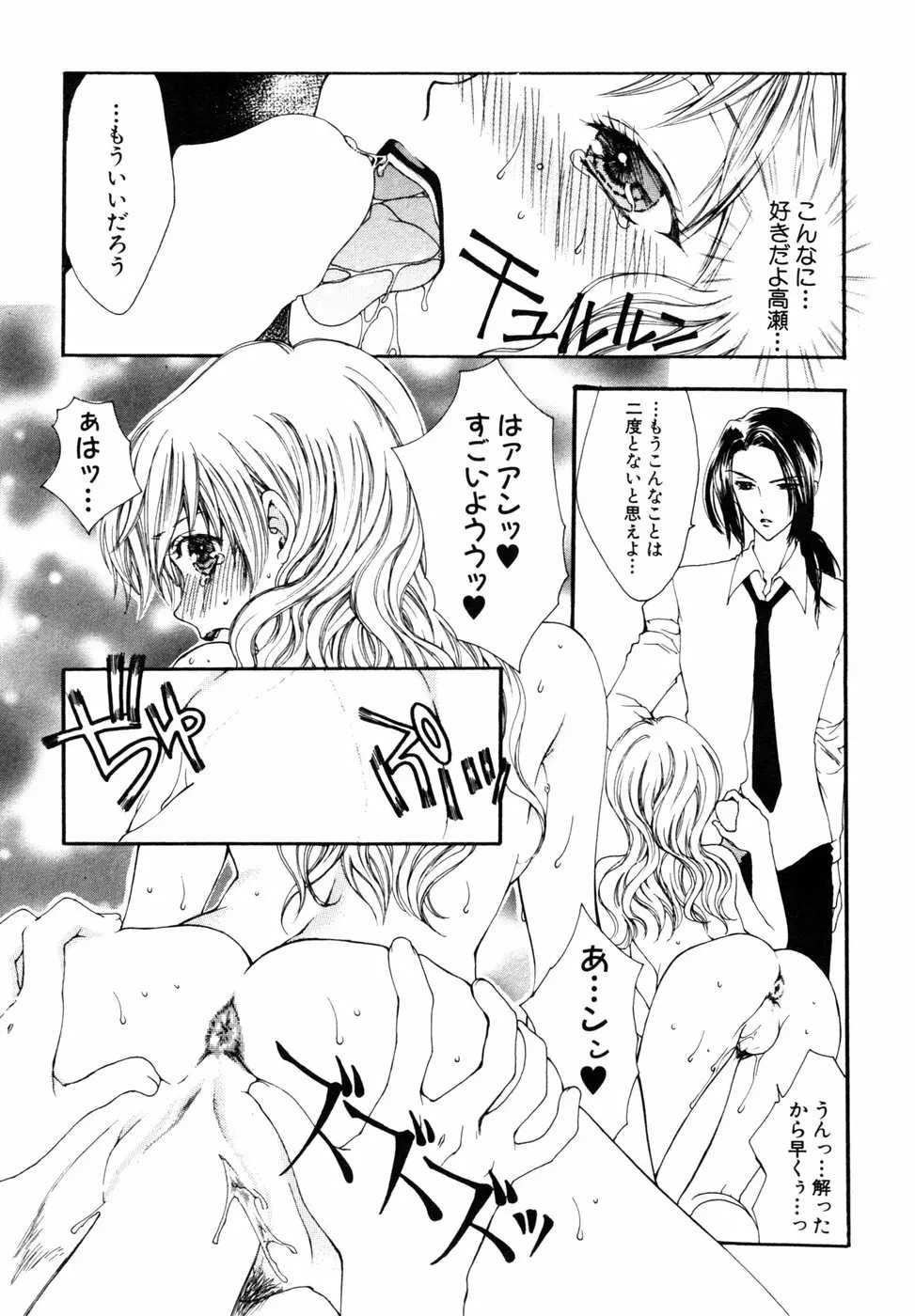 秘密の扉 近親愛アンソロジー Vol.8 Page.190