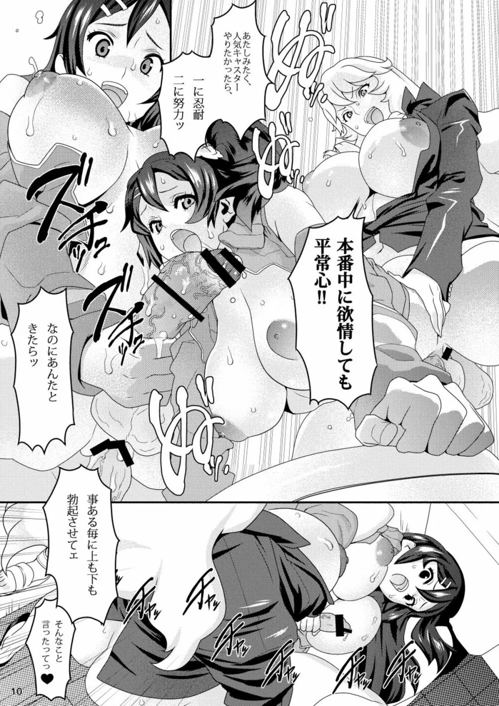 [こんぶに (工員N)] POCHINKO-GALS DL-STYLE Page.9