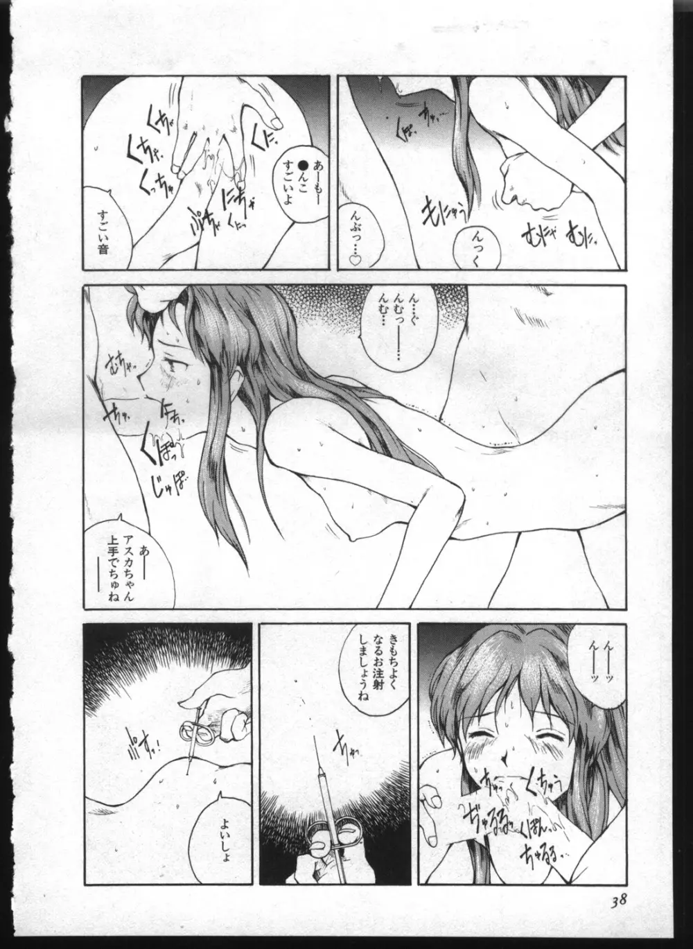 失楽園 7 Page.36