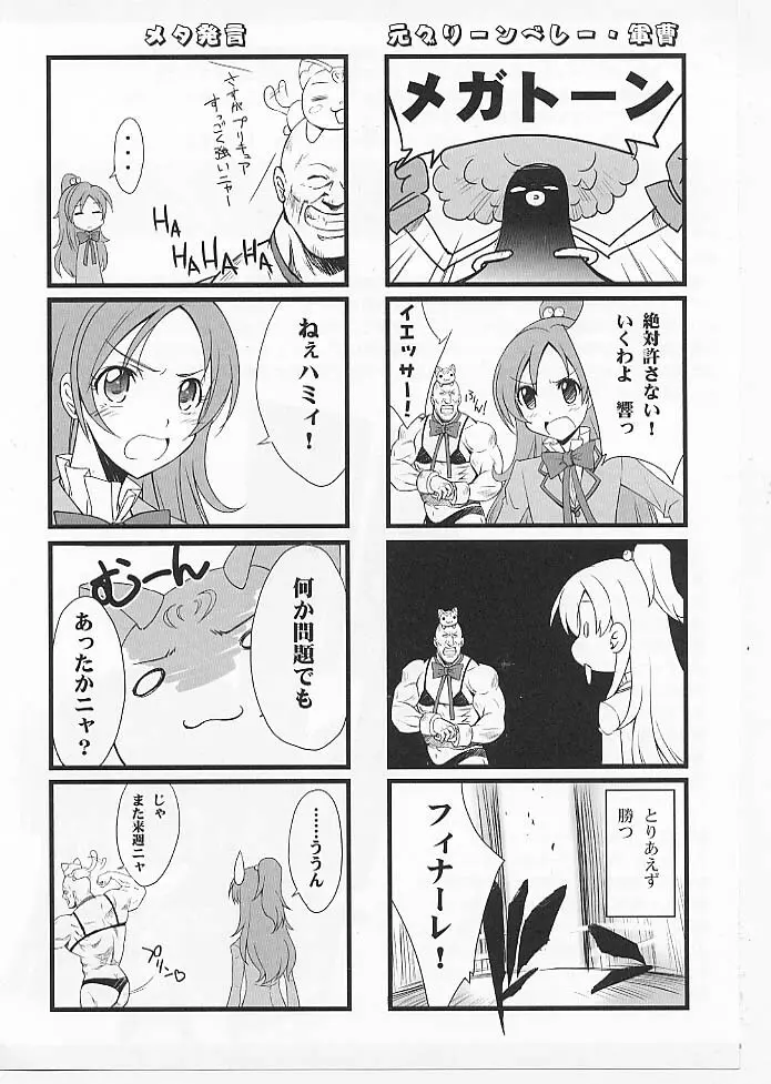 夢幻抱擁 Page.40