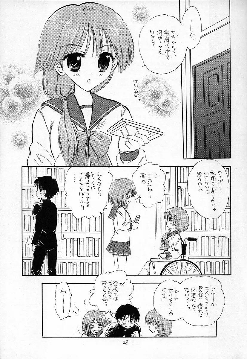 とっておきのスイーツを Page.28