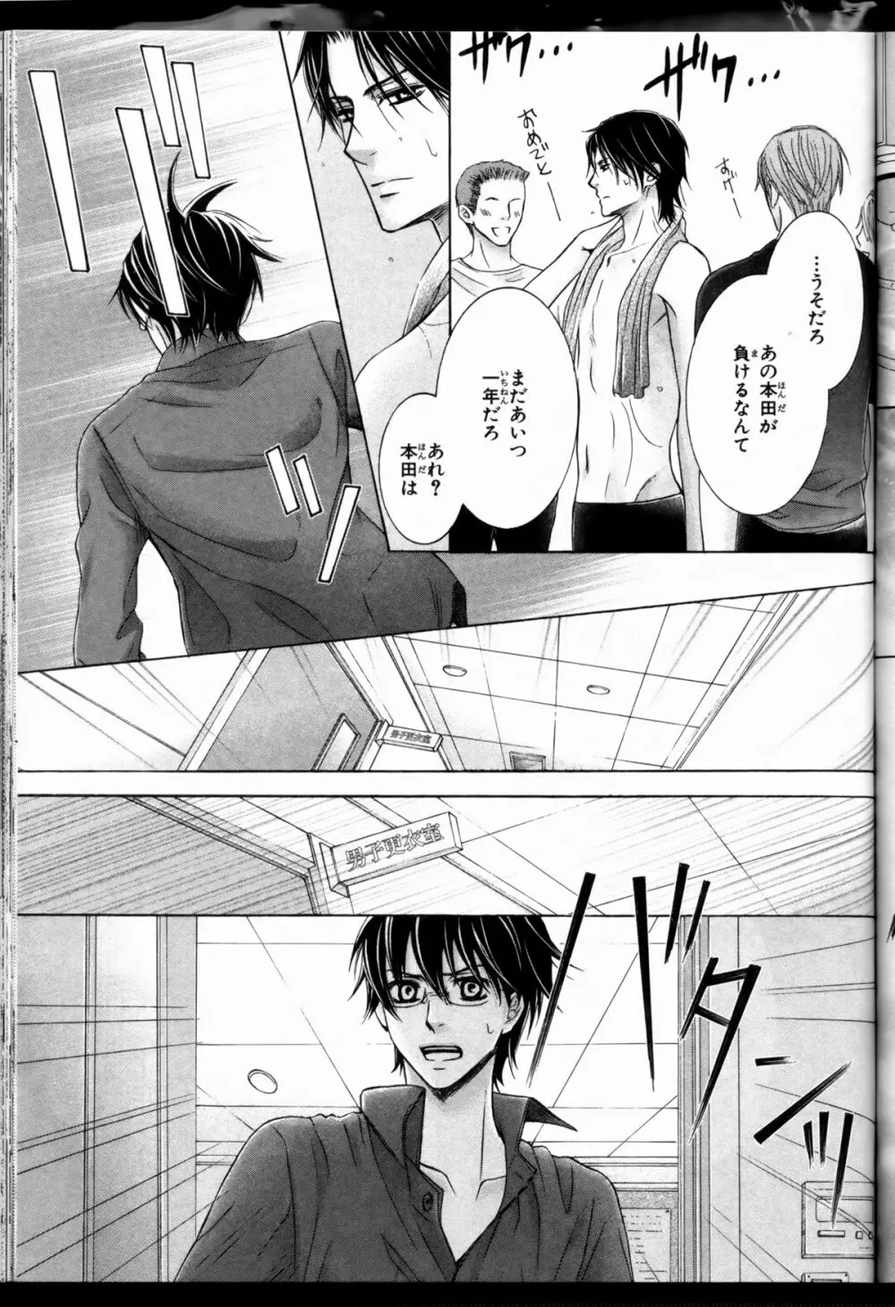 Senpai no Mizugi ch1-2 Page.57