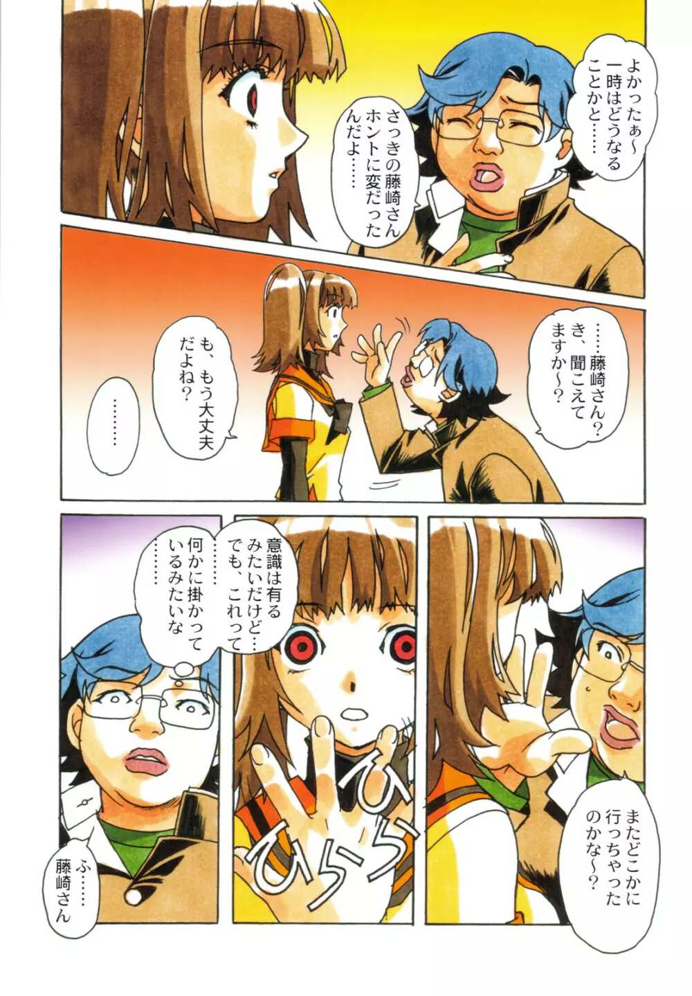 大人の童話 Vol.22 Page.11