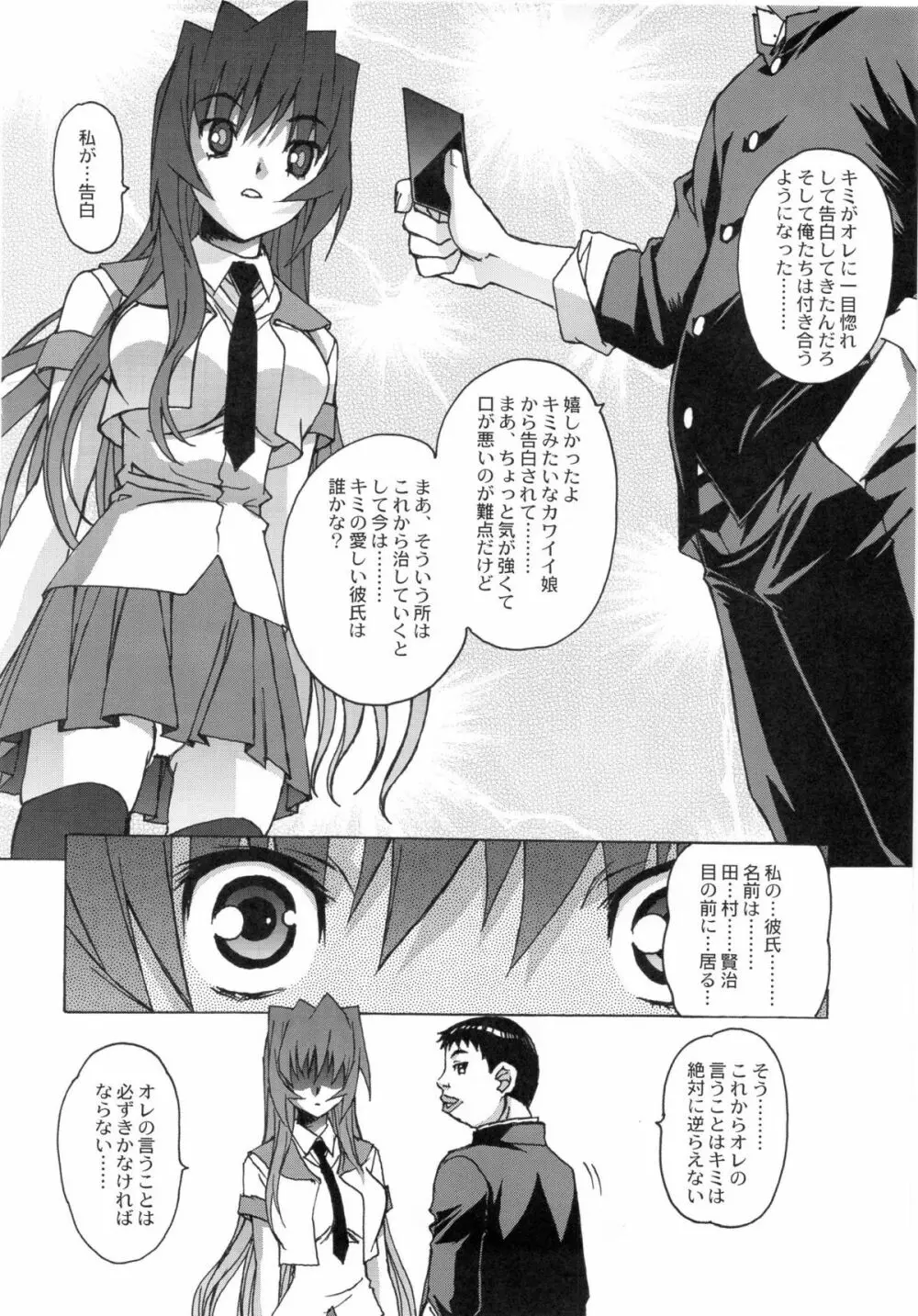 大人の童話 Vol.24 Page.11