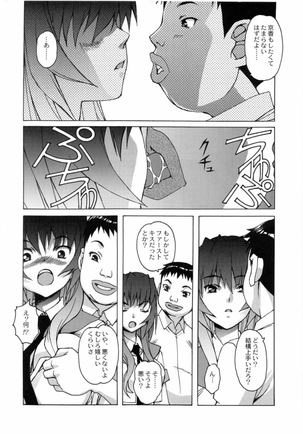 大人の童話 Vol.24 Page.17