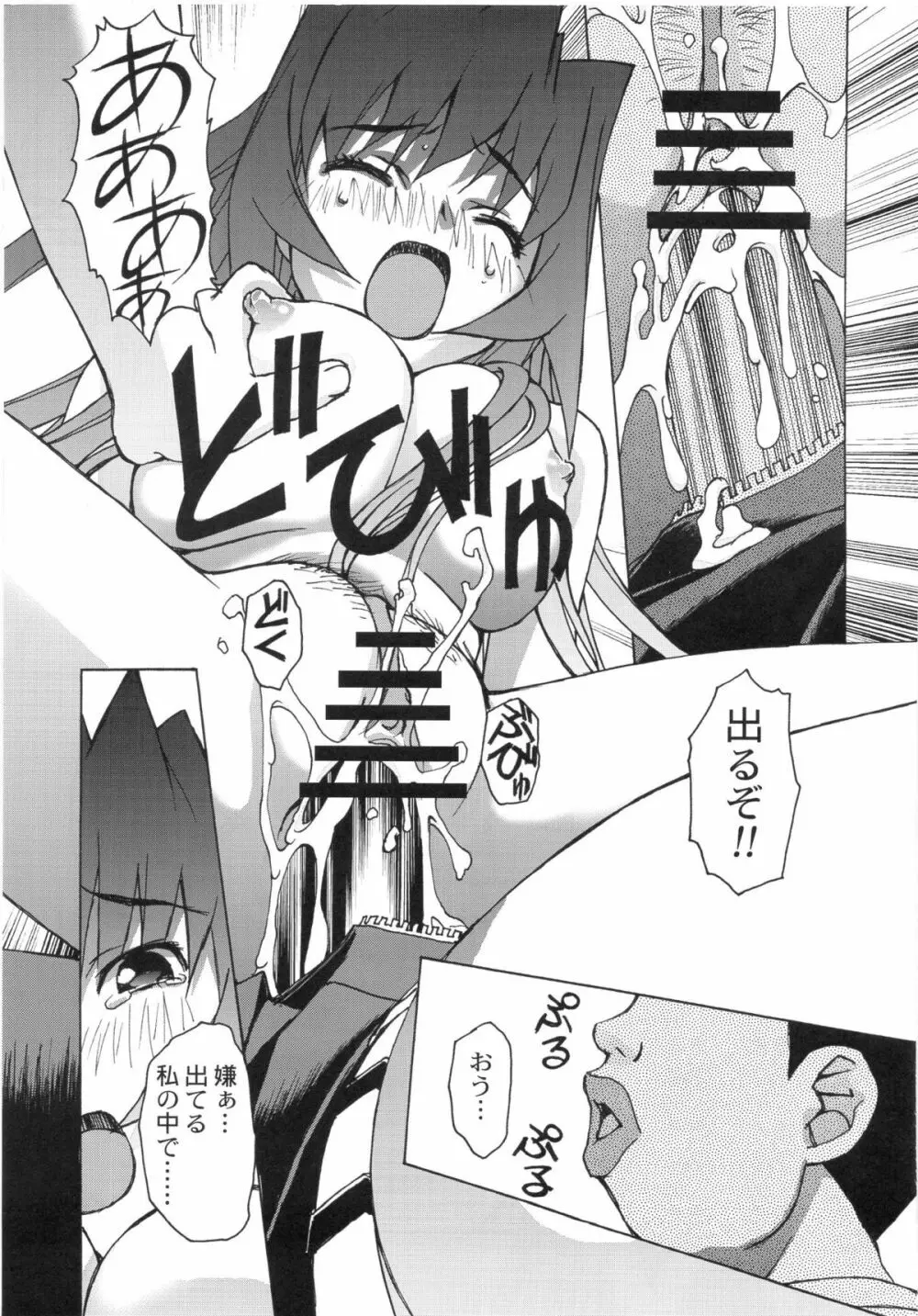 大人の童話 Vol.24 Page.30