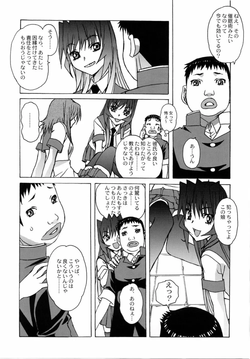 大人の童話 Vol.26 Page.17