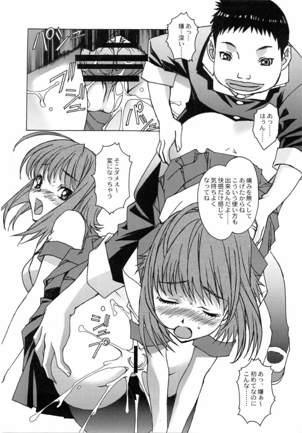 大人の童話 Vol.26 Page.21