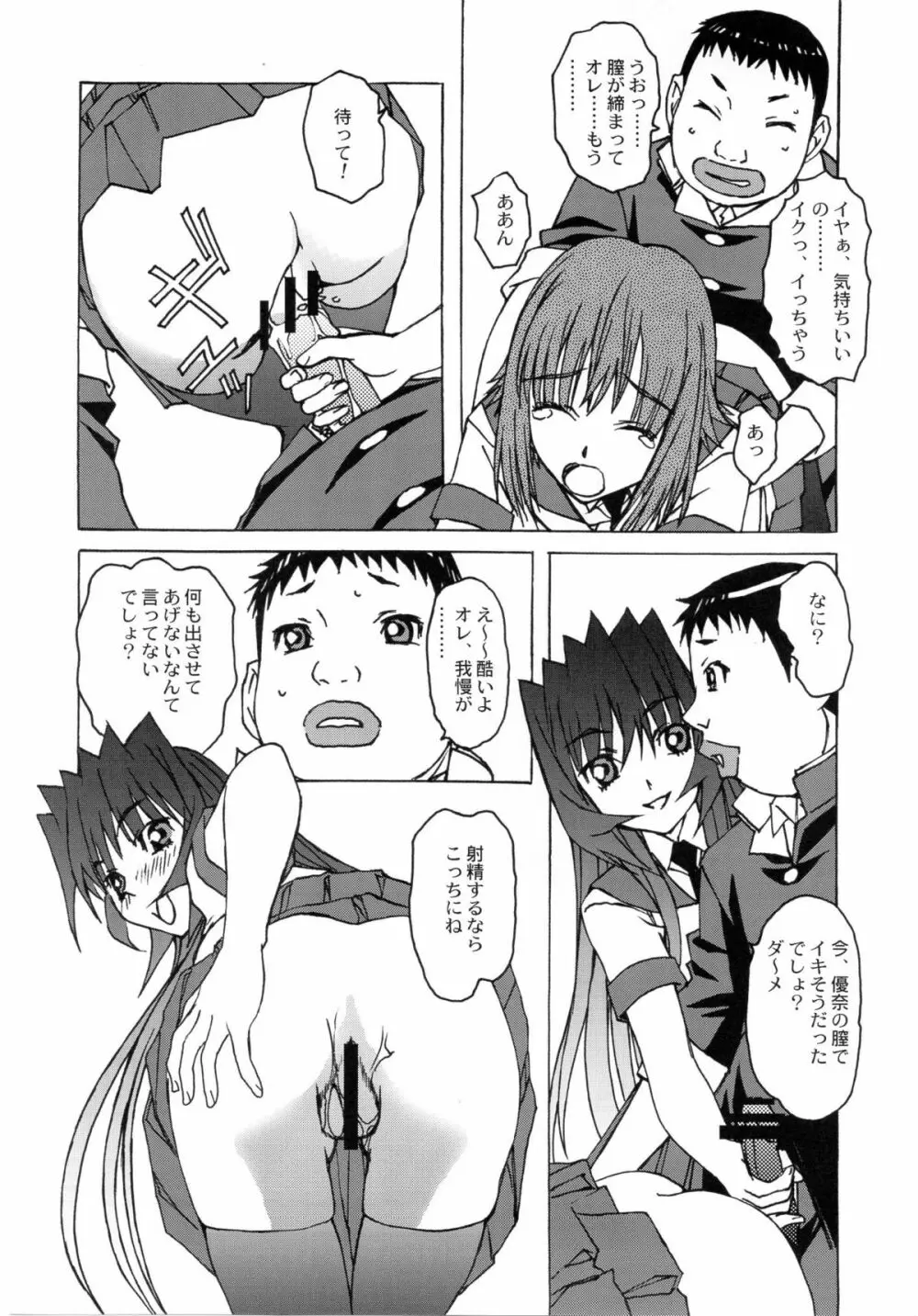 大人の童話 Vol.26 Page.23