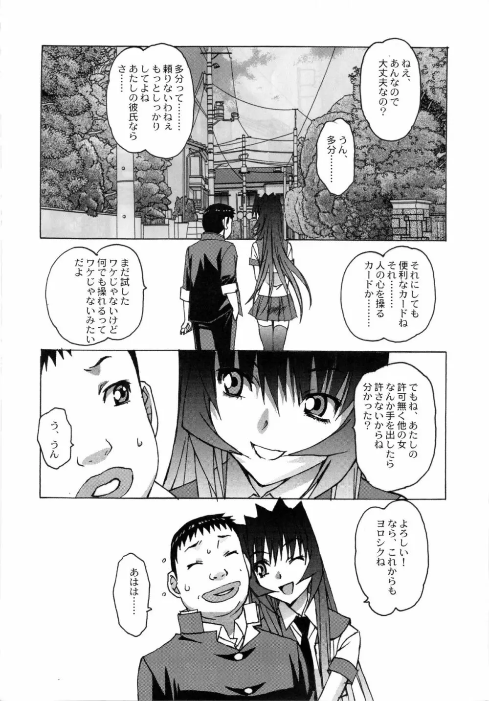 大人の童話 Vol.26 Page.27