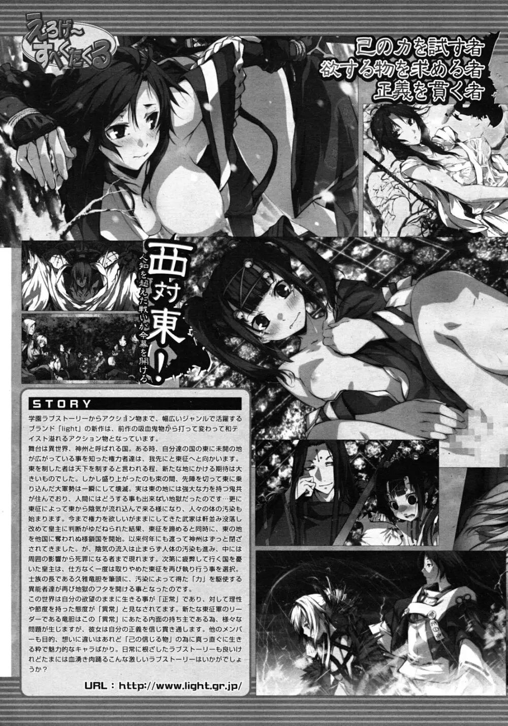 COMIC MUJIN 2011年10月号 Page.601