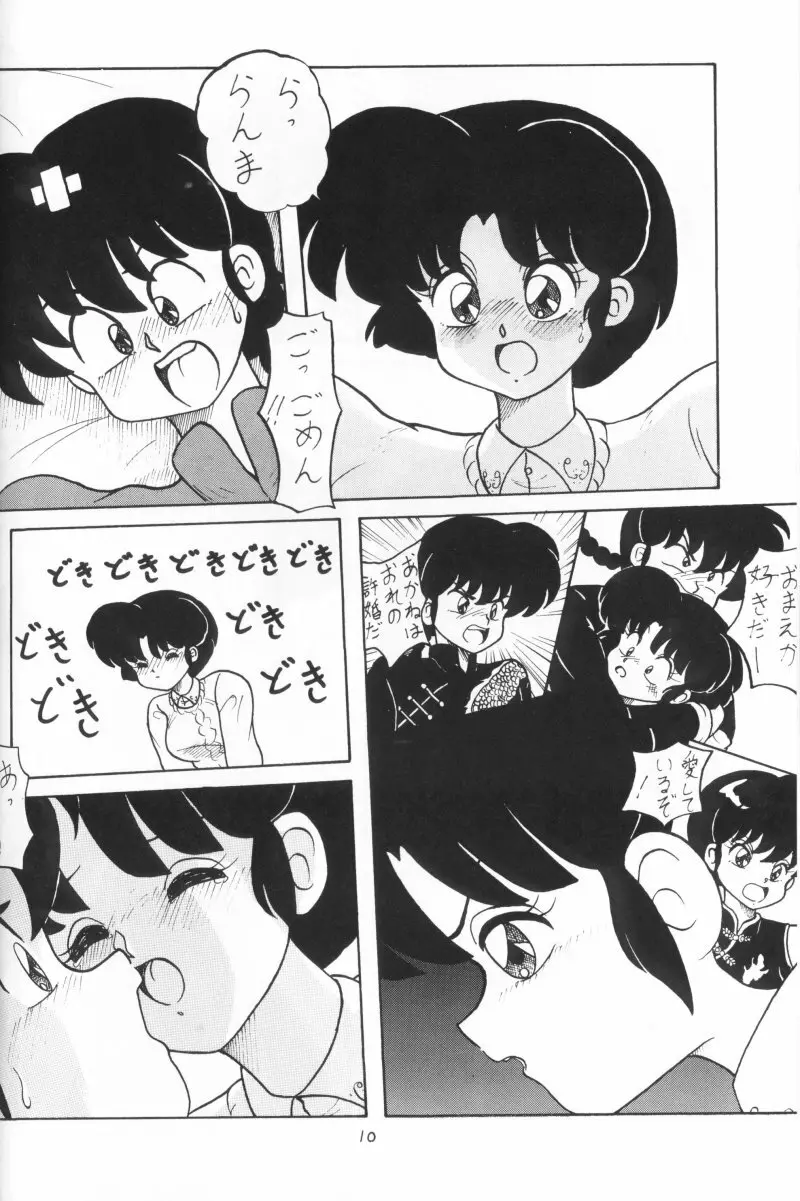 公的抑圧 93 Page.10