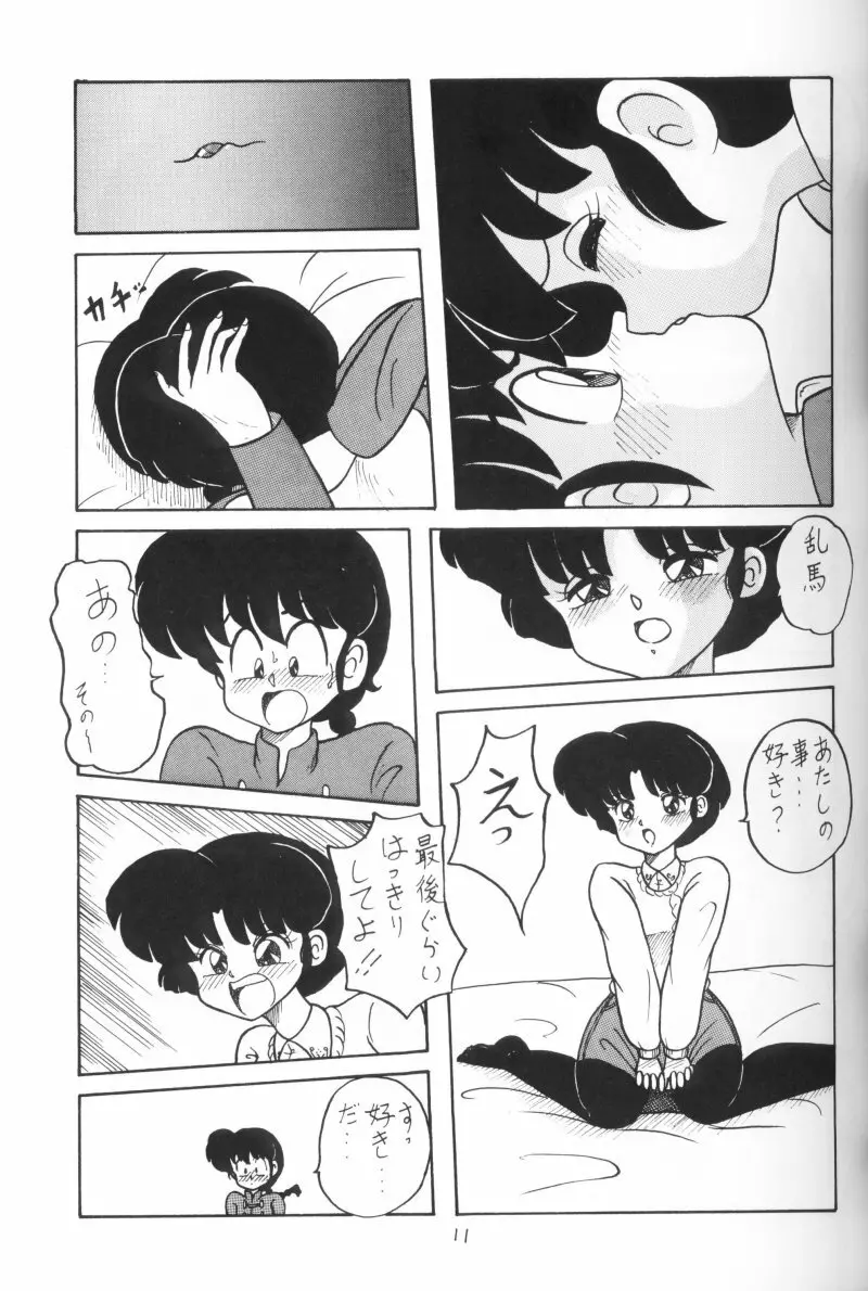 公的抑圧 93 Page.11