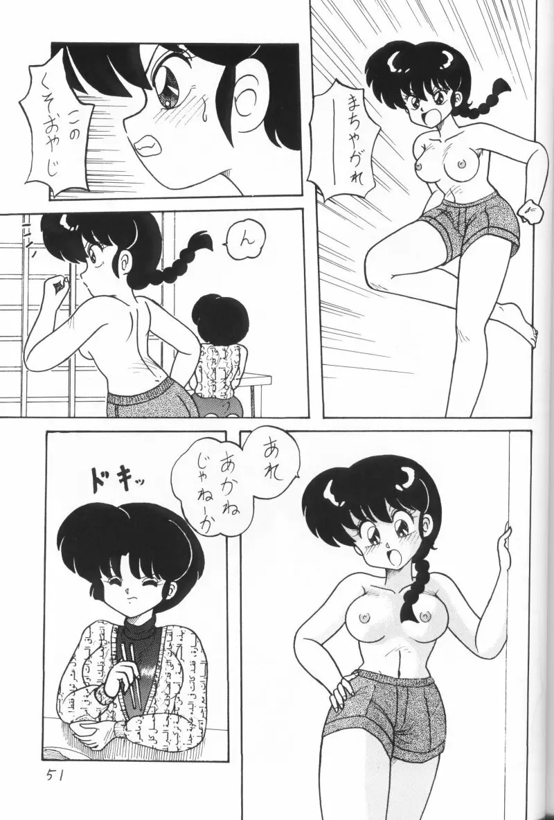 公的抑圧 93 Page.51