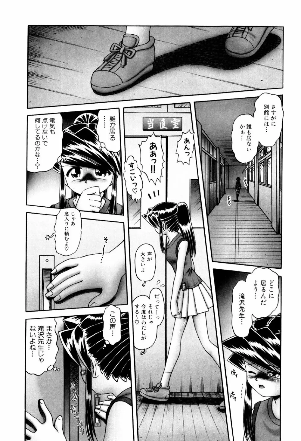 秘蜜の花園 触手蟲地獄絵巻 Page.171