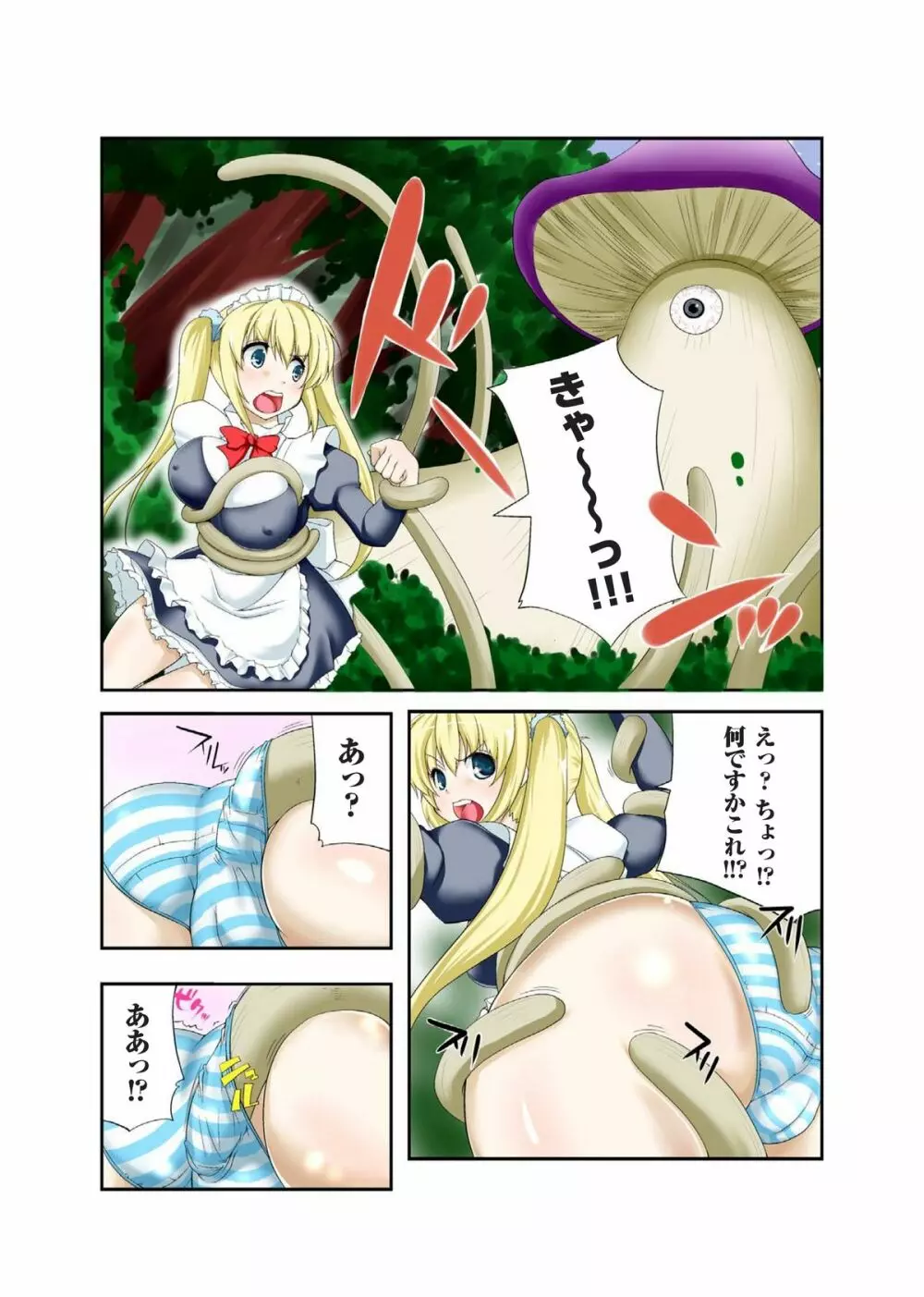 がっちり★快楽ランドvol.1 巫女が、メイドが、妹が、アイドルが、犯される! Page.18