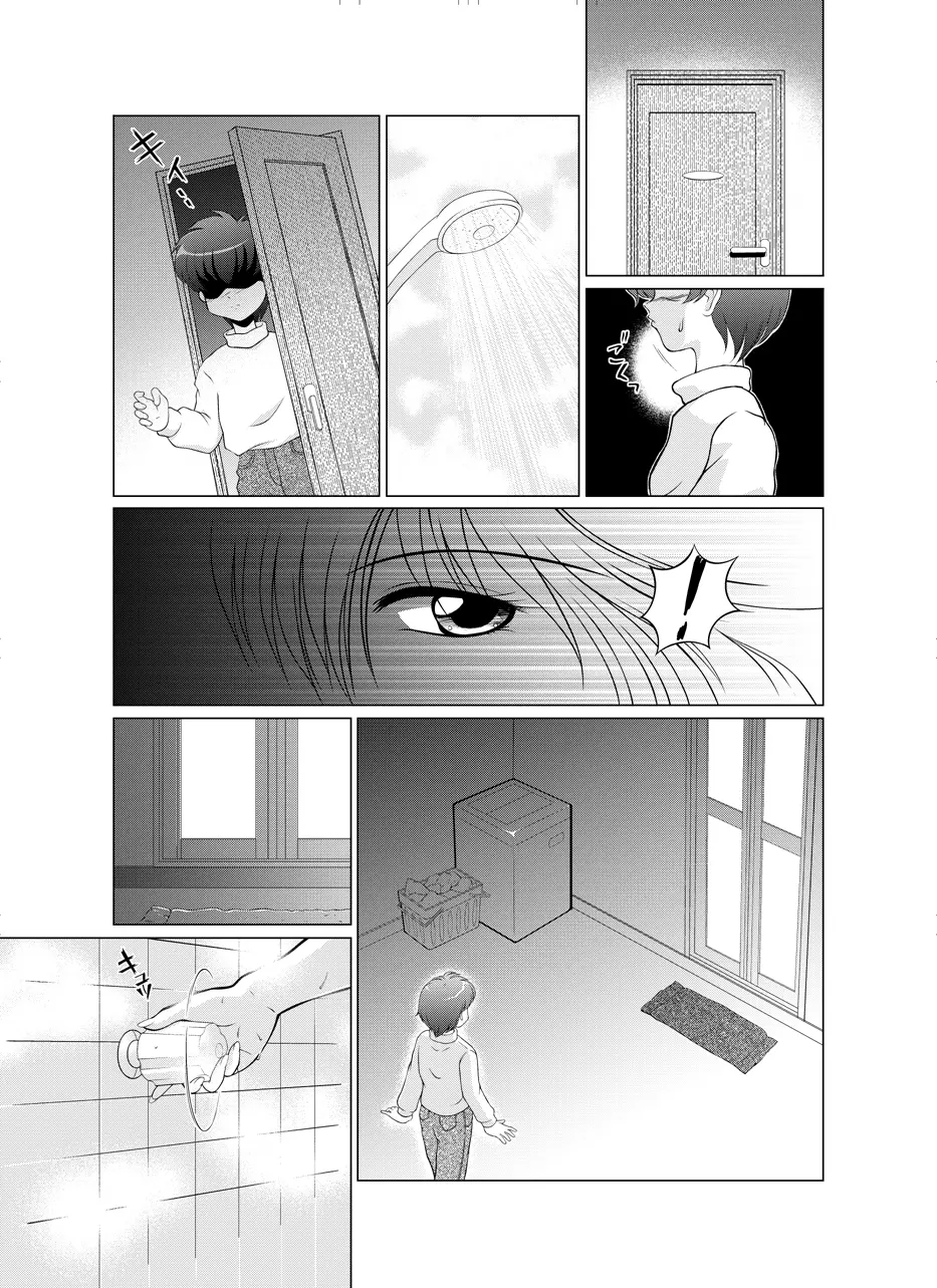 女権帝国 Page.3