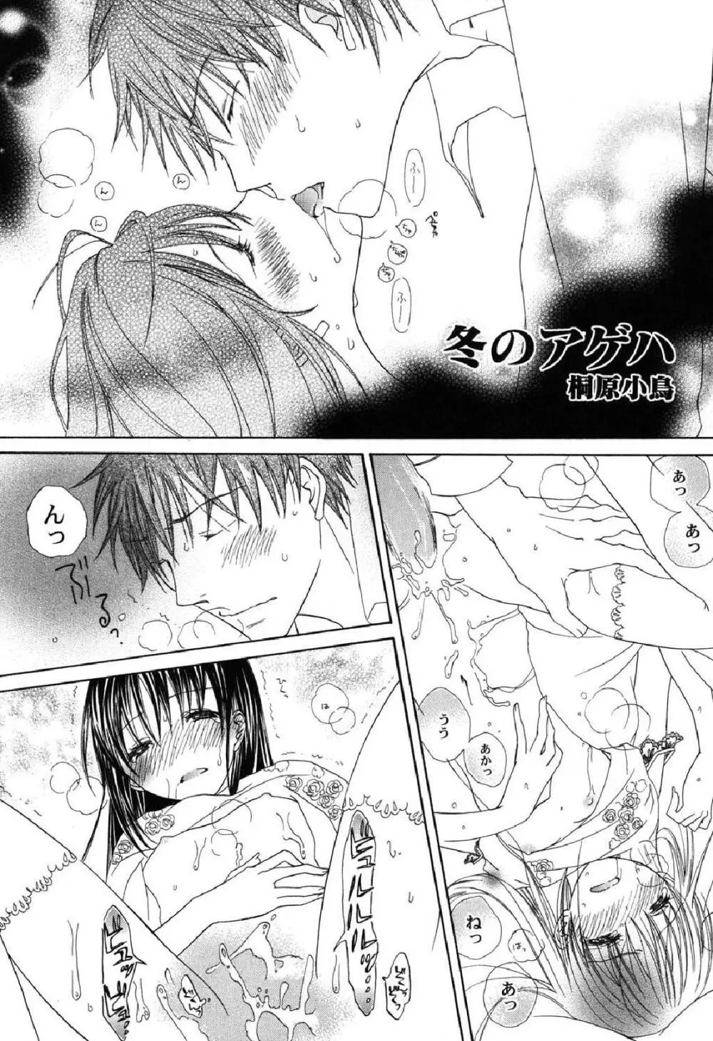ぺたふぇち。10 Page.134