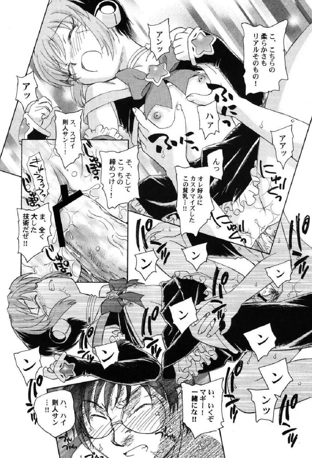 ぺたふぇち。10 Page.35
