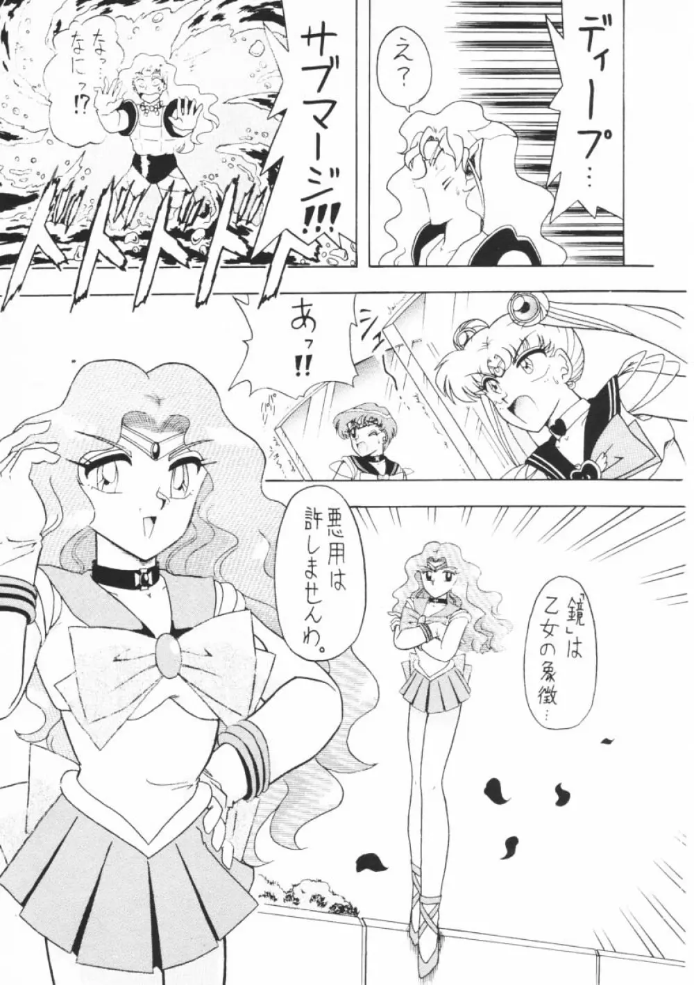 おしおき惑星娘G Page.40