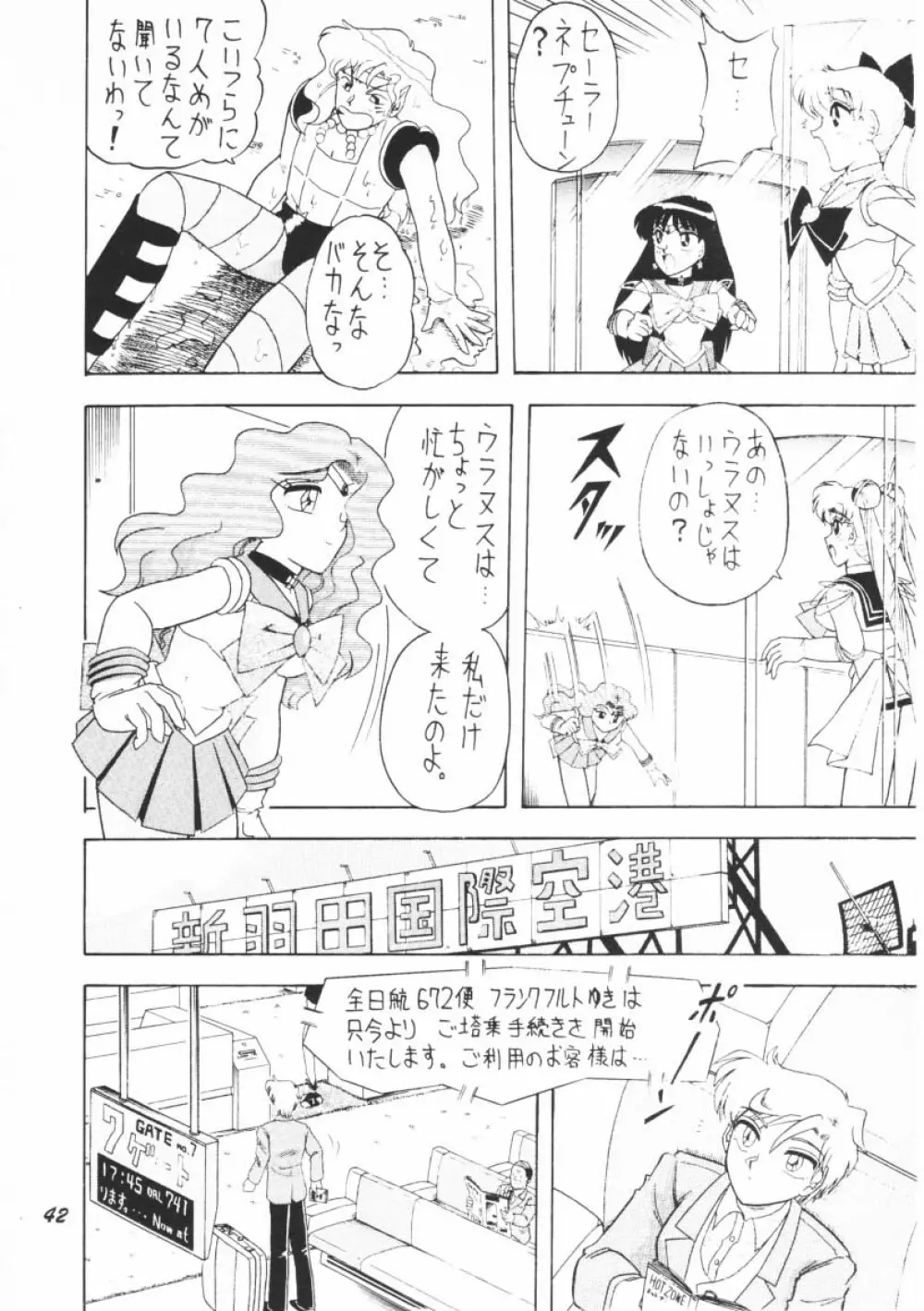 おしおき惑星娘G Page.41