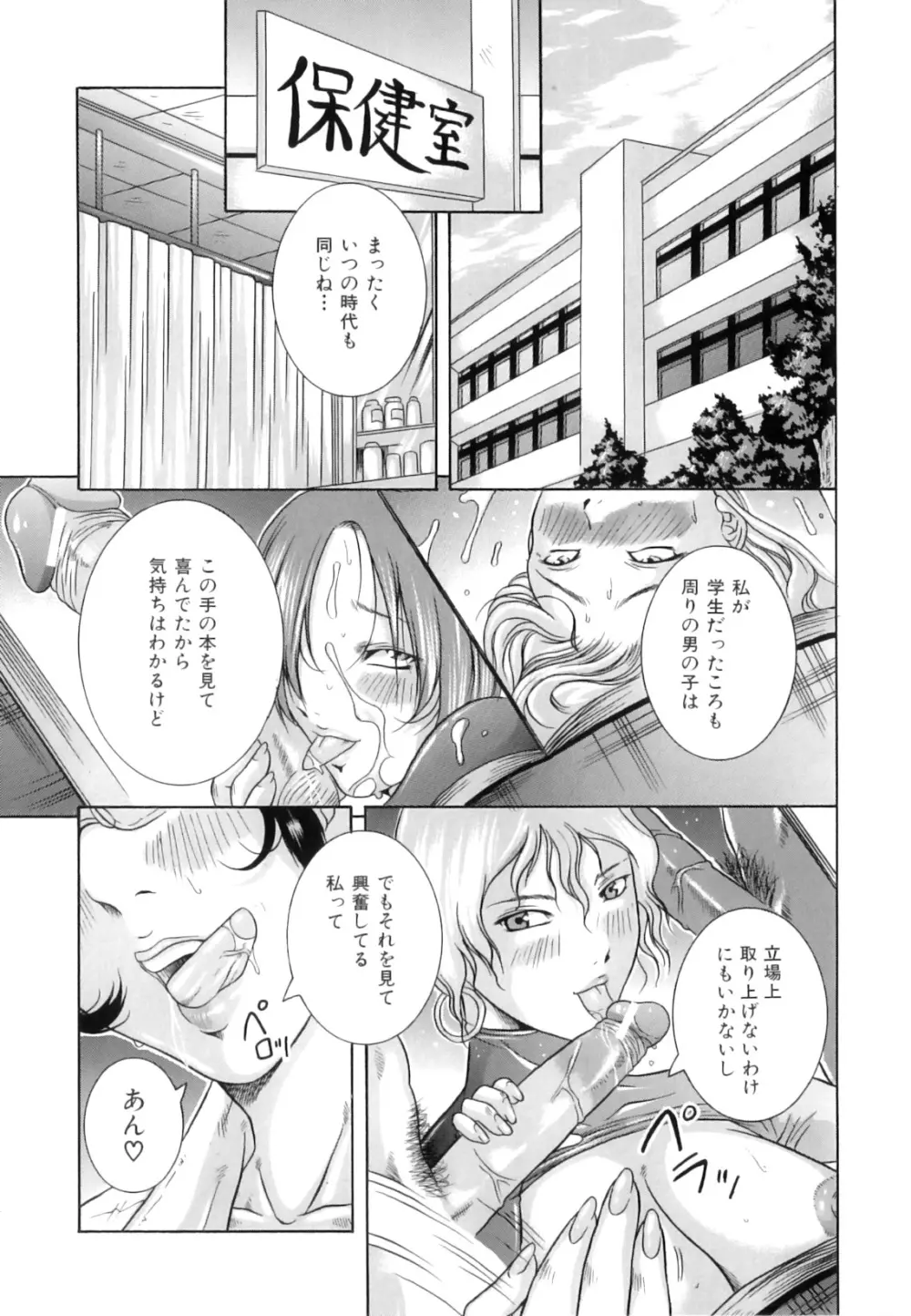 百花凌乱 Page.194