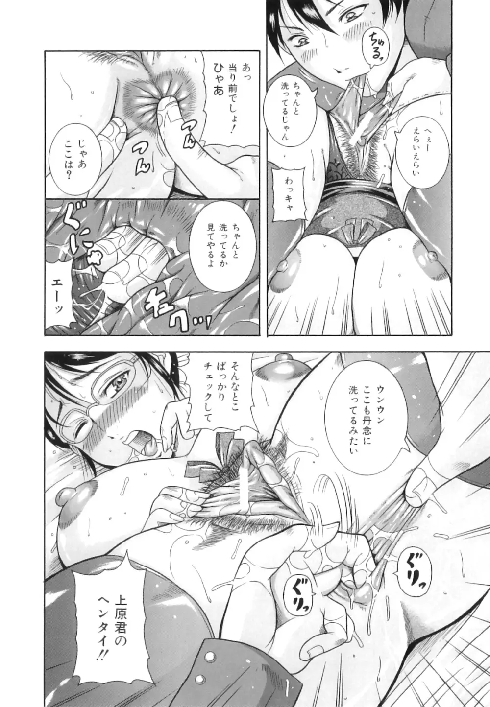 百花凌乱 Page.211