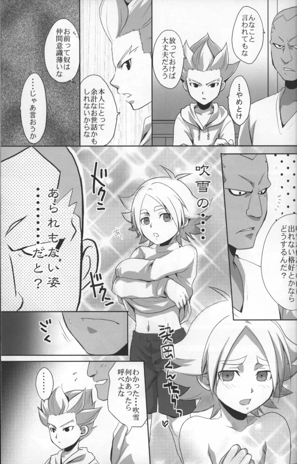 Shiramochi Page.10