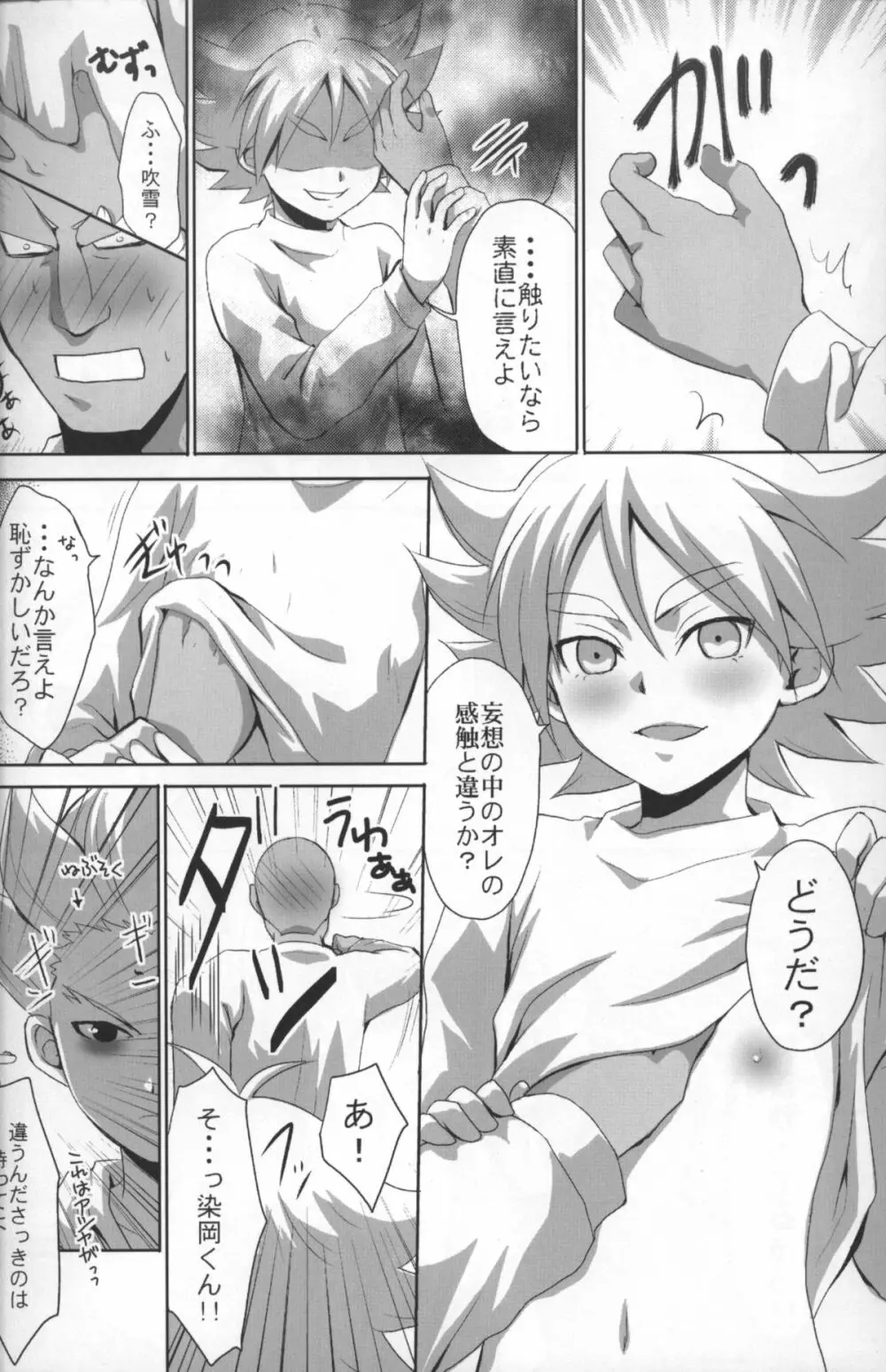 Shiramochi Page.15