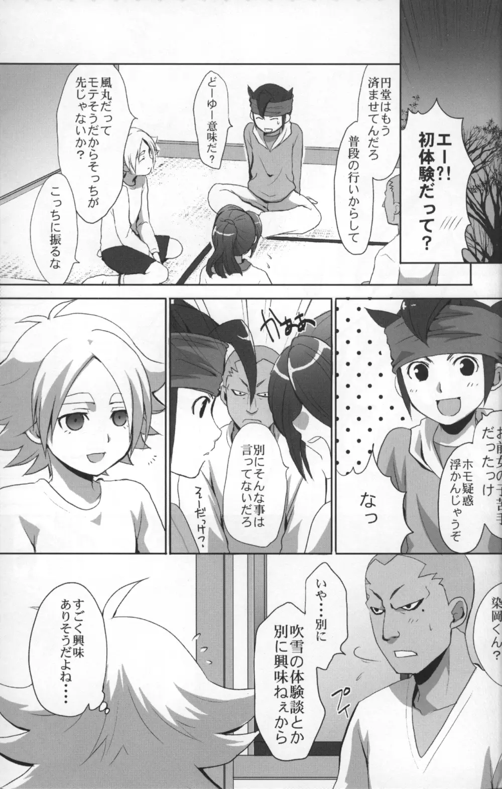 Shiramochi Page.4