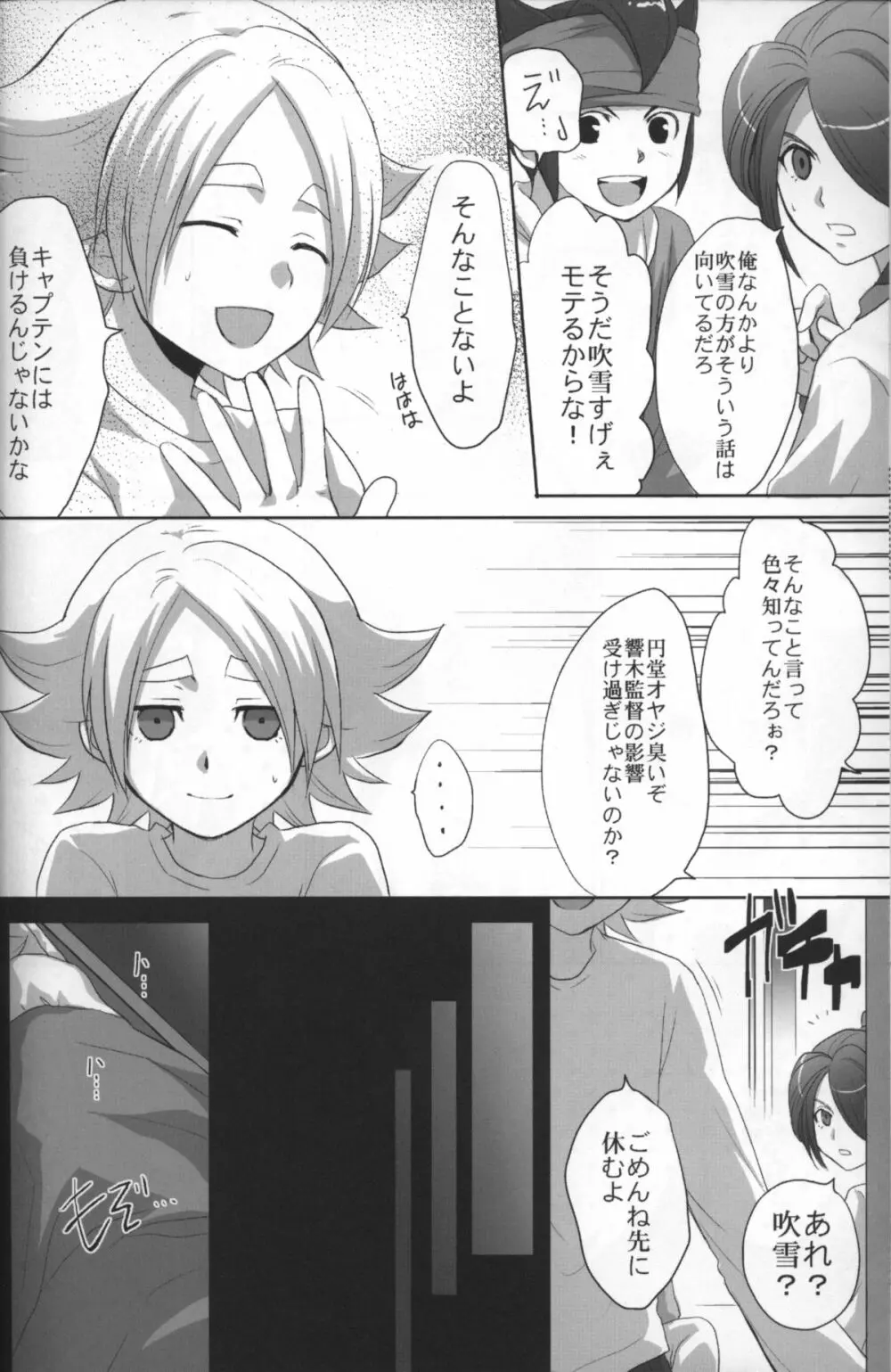 Shiramochi Page.5