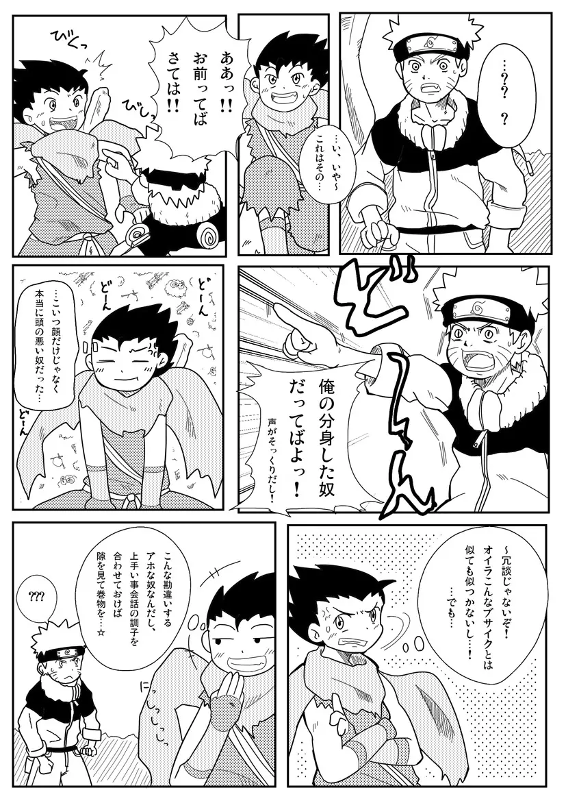 Rasen no Kakera Kai Page.17