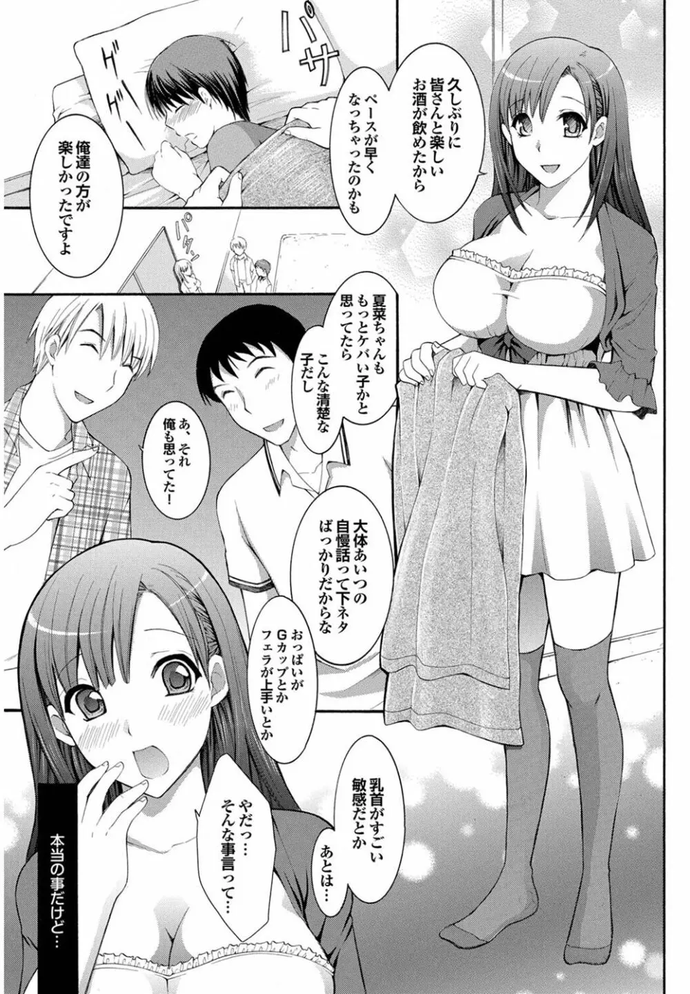 自慢の彼女 Page.3