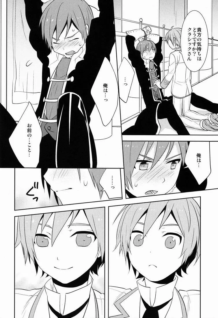 kkc (Aiwa) - Howakura de Nekokura de 3-nin de! (Vocaloid) Page.17