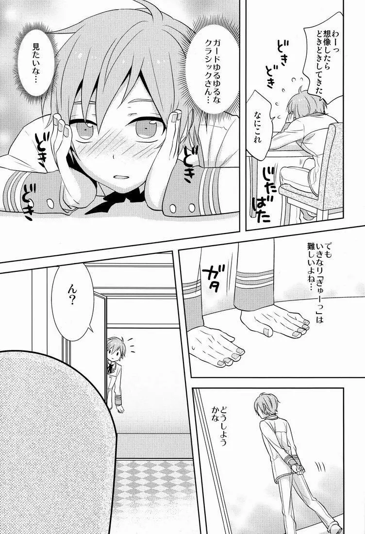 kkc (Aiwa) - Howakura de Nekokura de 3-nin de! (Vocaloid) Page.8