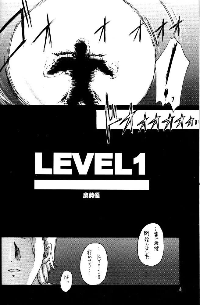 完全年少 ver.3.15 Page.5