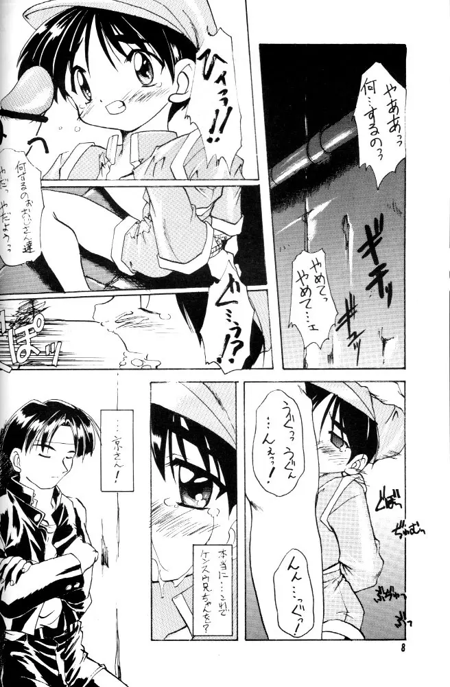 完全年少 ver.3.15 Page.7