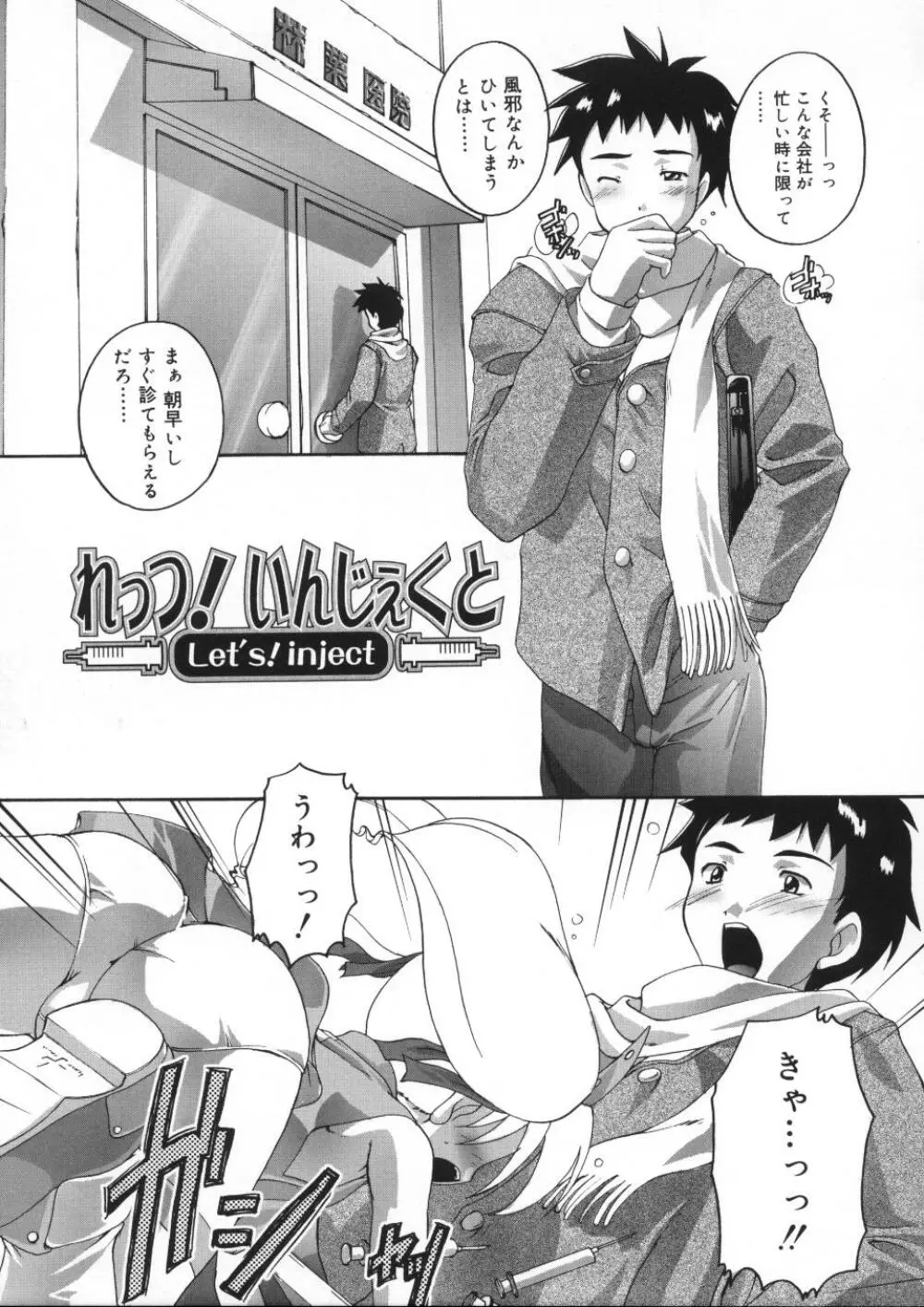 晴れどきどきH日和 Page.125