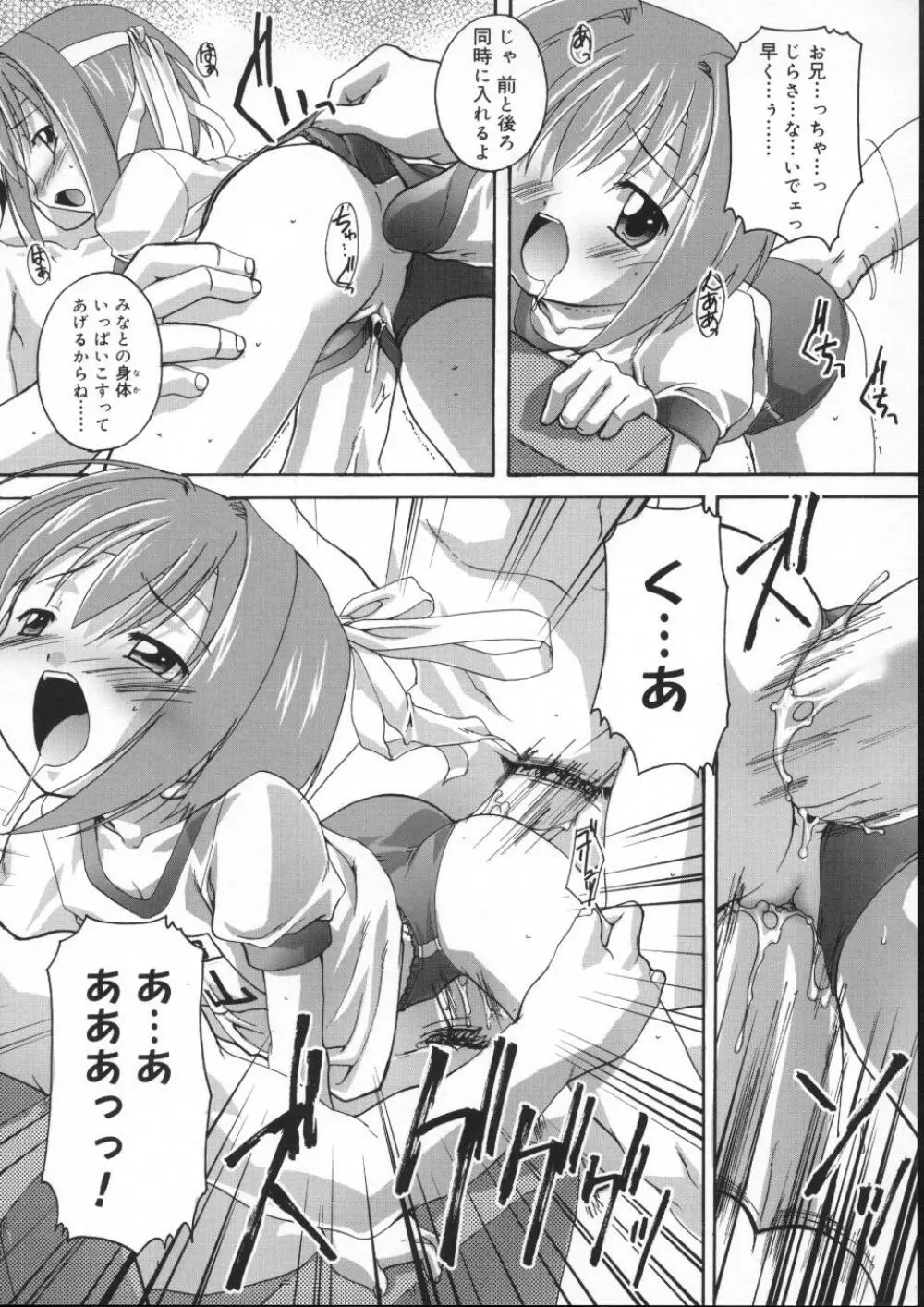 晴れどきどきH日和 Page.176