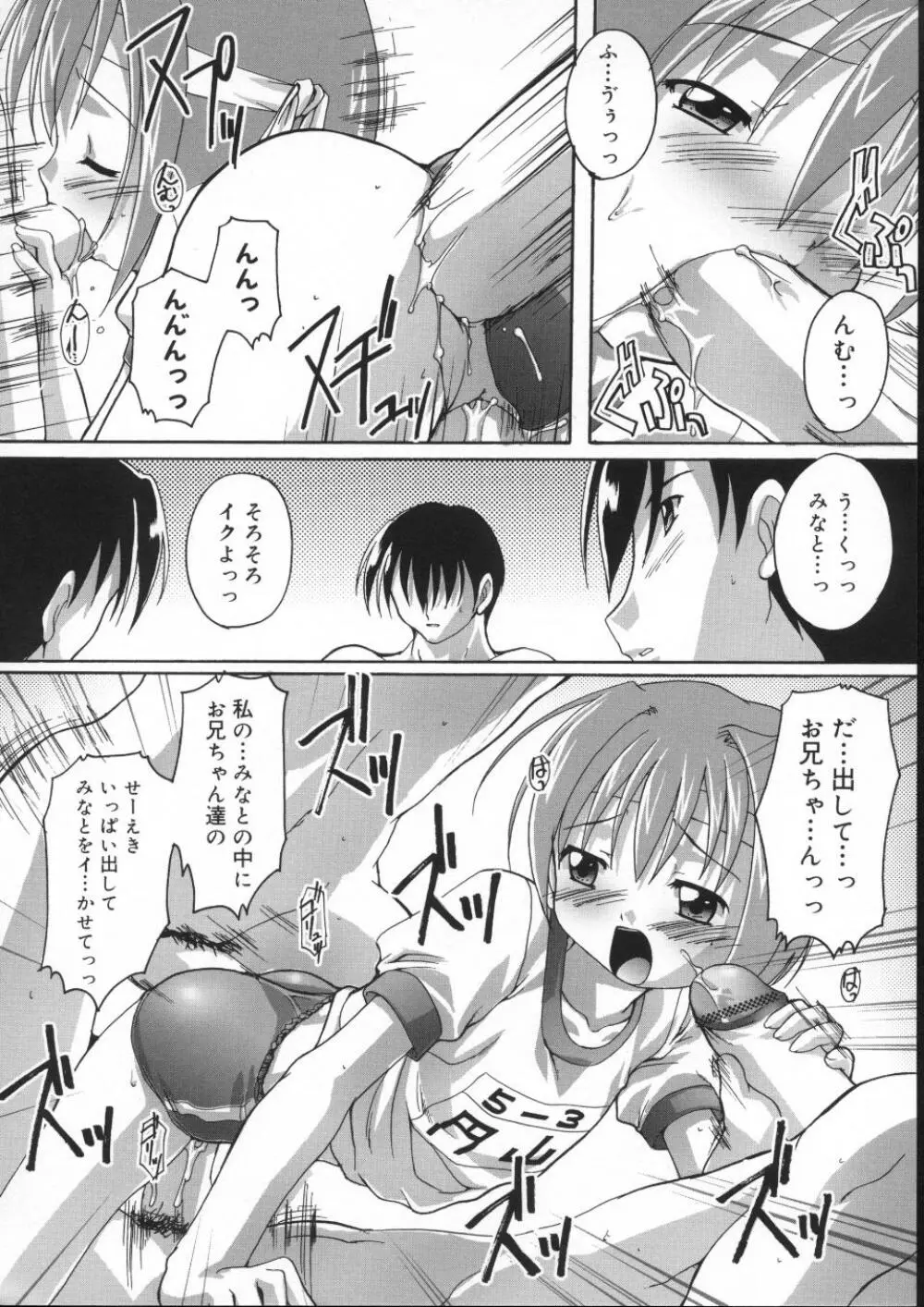 晴れどきどきH日和 Page.178