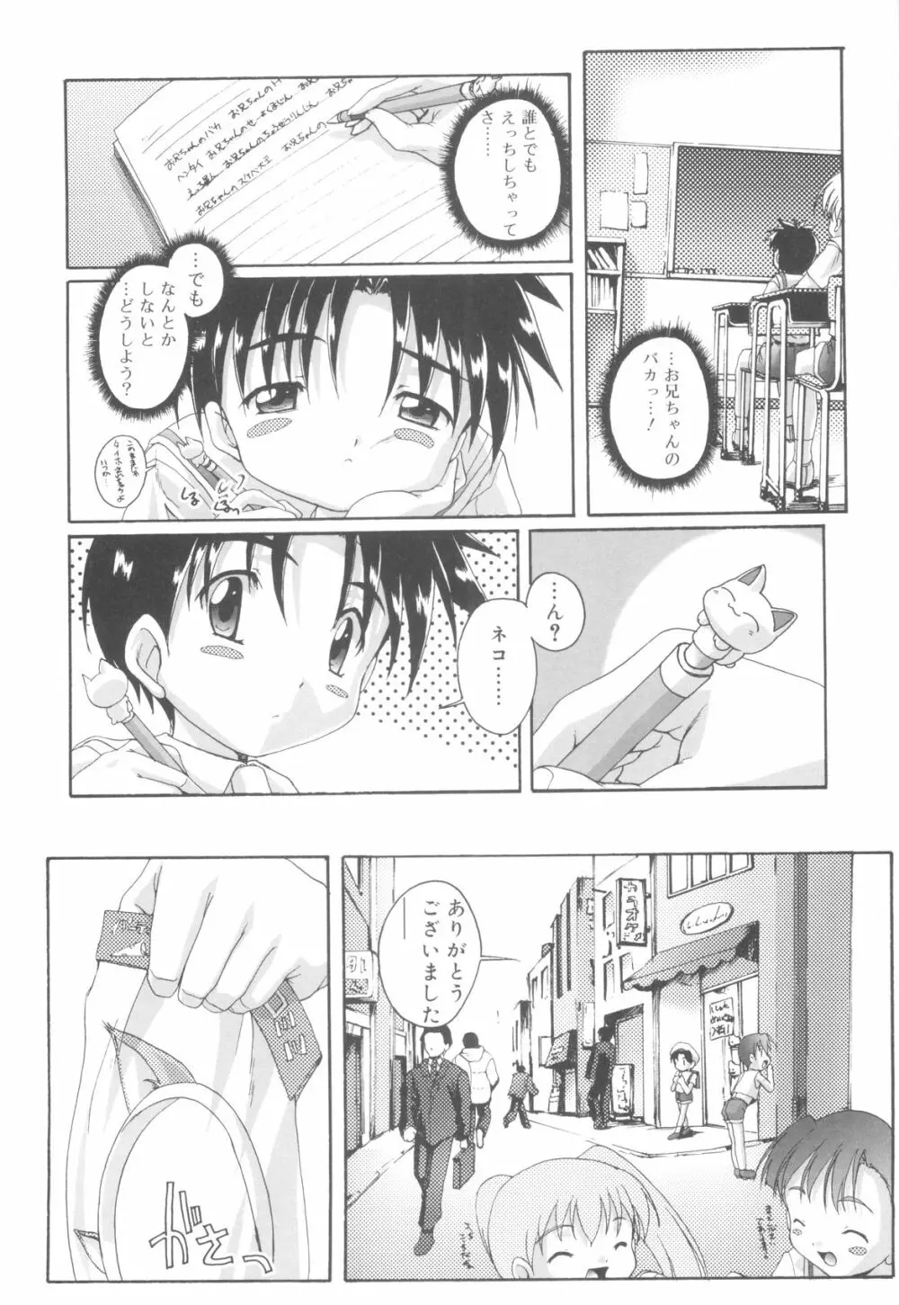 オトコノコ活動報告書 Page.69