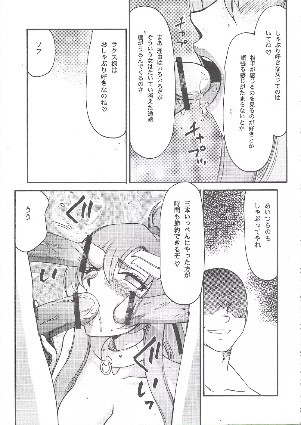 種です Page.28