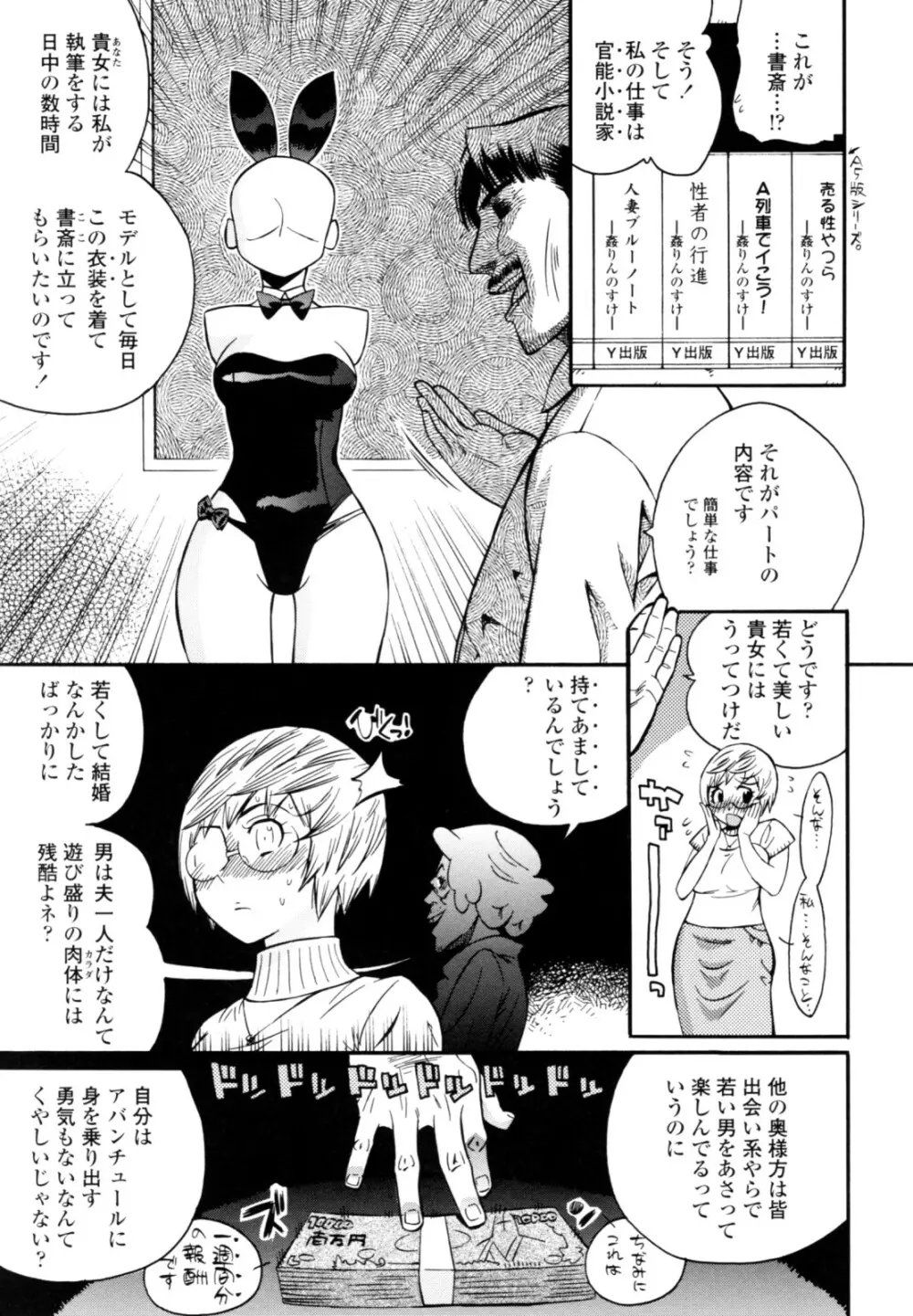テカ☆ピタッ！ Page.57