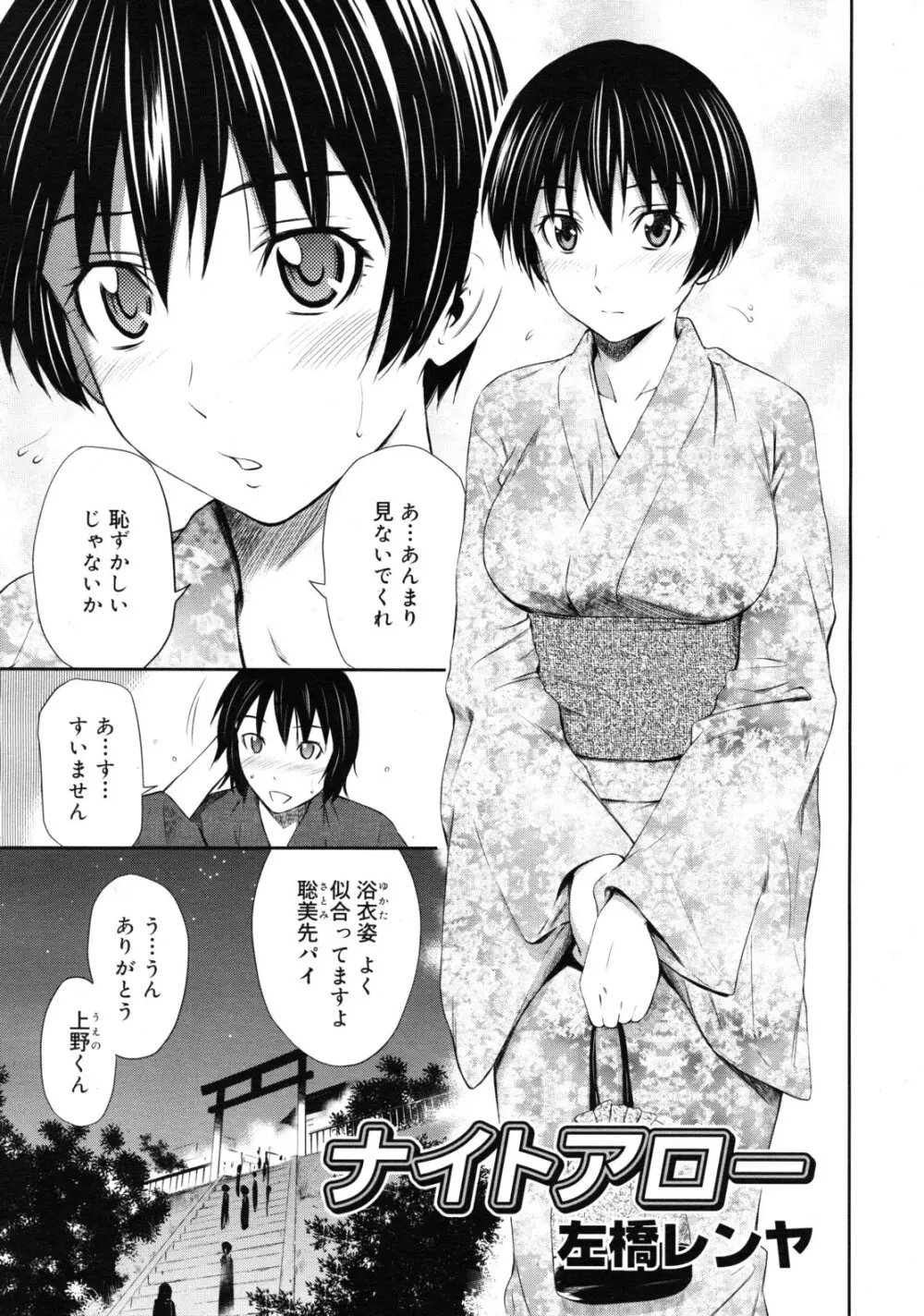 COMIC RiN 2011年10月号 Page.289