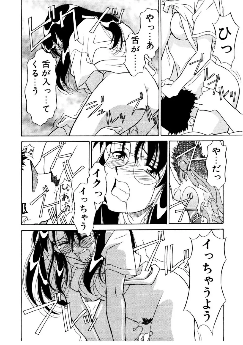 恋のばりえーしょん Page.157