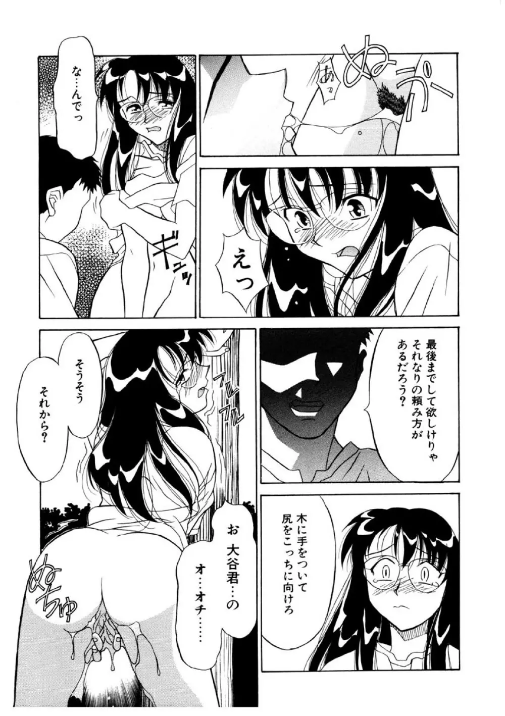 恋のばりえーしょん Page.158