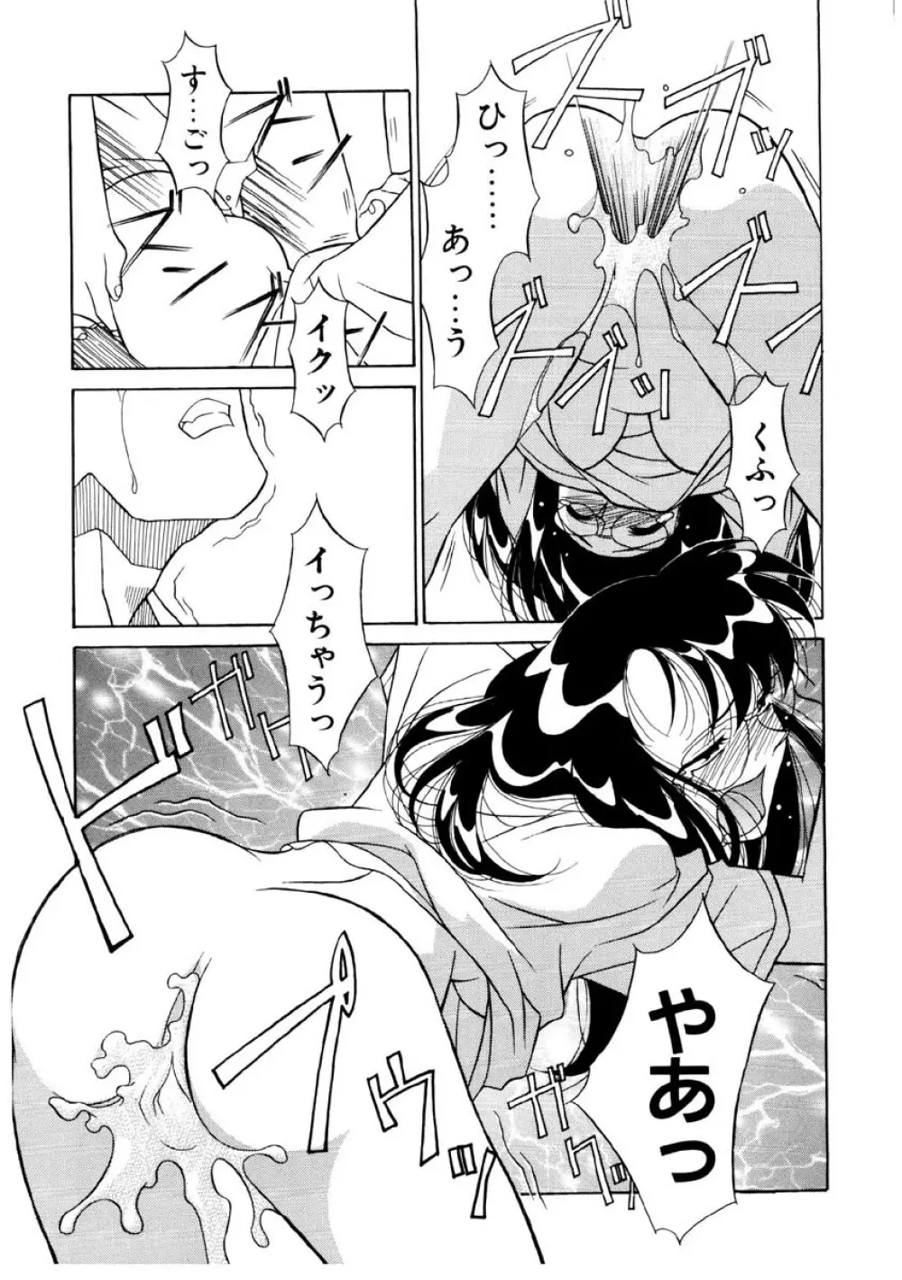 恋のばりえーしょん Page.160